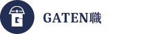 ガテン系求人ポータルサイト【ガテン職】掲載中!